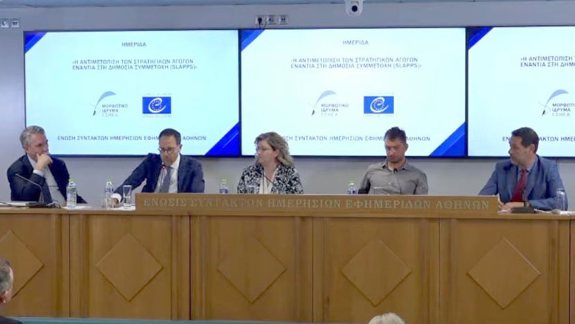First Council of Europe seminar on European anti-SLAPP standards in Greece - 29/05/2026